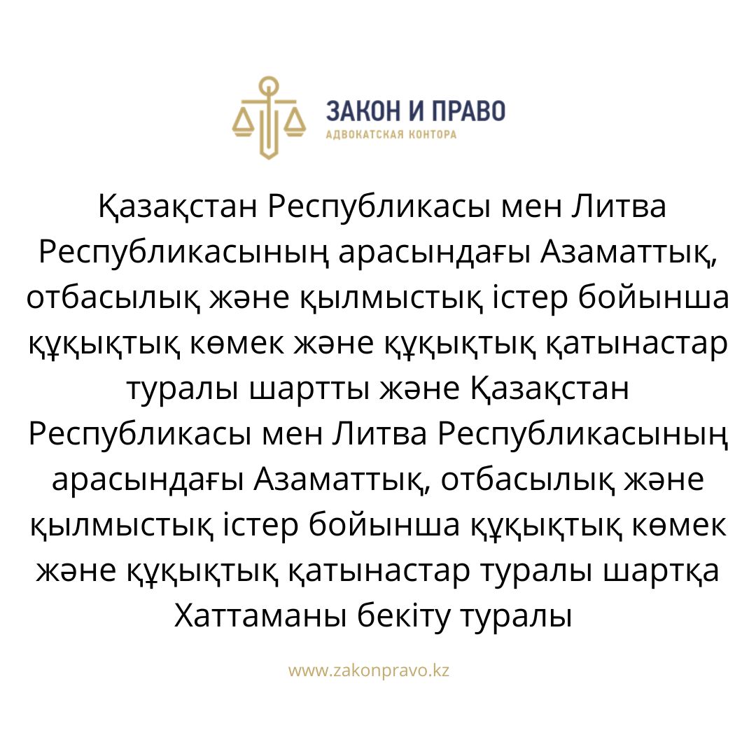 АMANAT партиясы және Заң және Құқық адвокаттық кеңсесінің серіктестігі аясында елге тегін заң көмегі көрсетілді